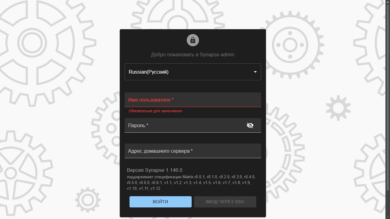 Matrix Admin Interface