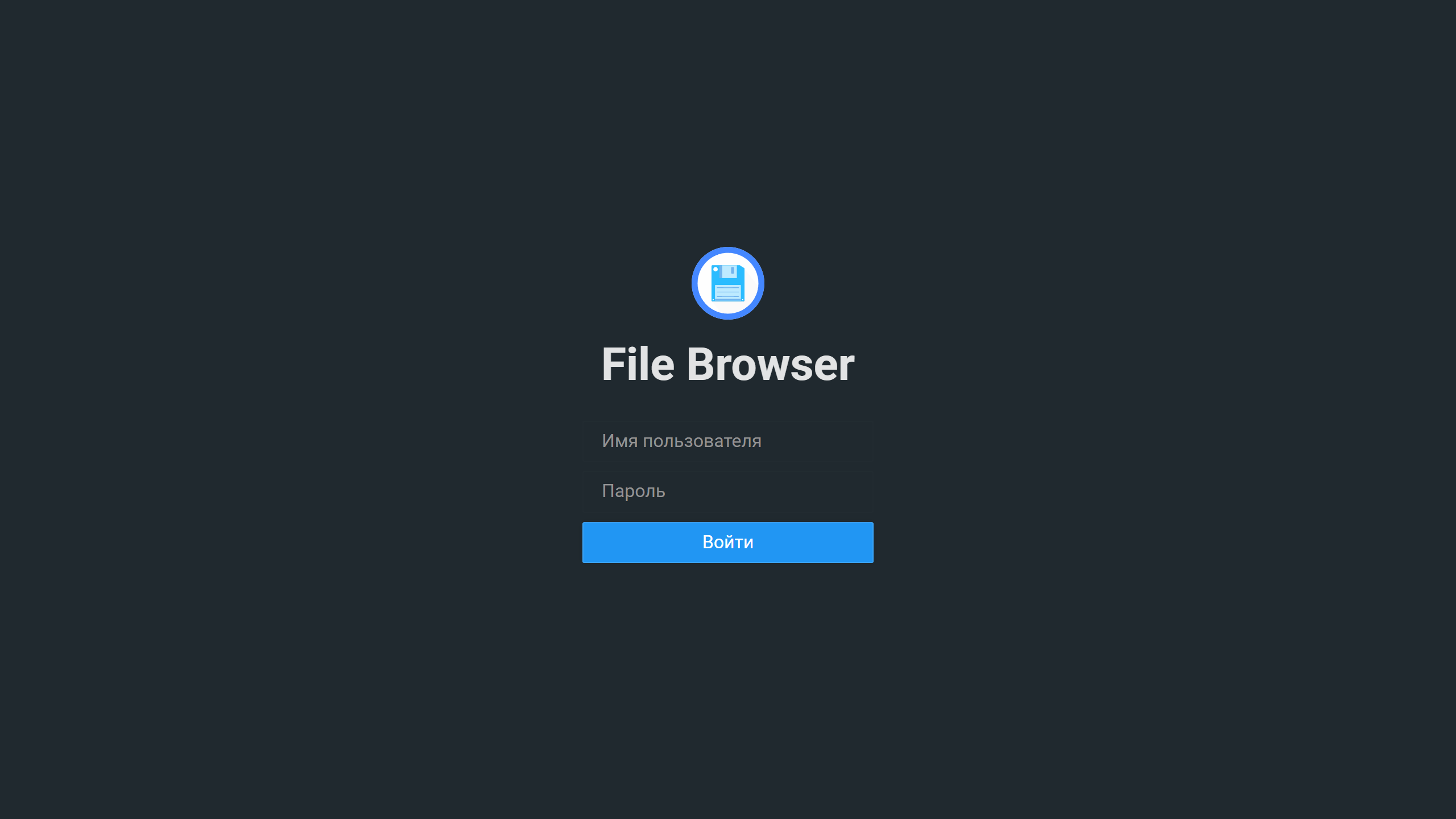 FileBrowser Interface